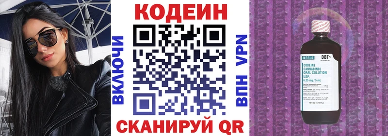 Кодеин Purple Drank  Купить где  Дмитров 