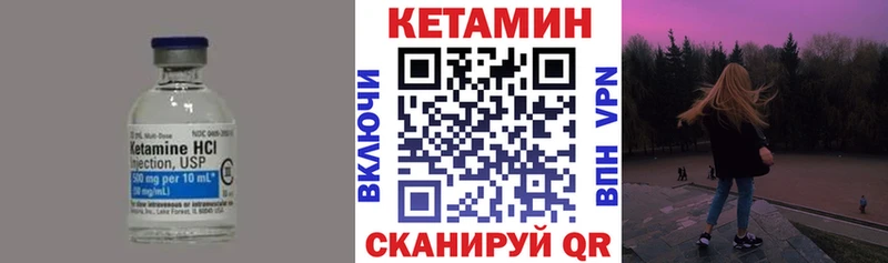 Купить где  Дмитров  Кетамин VHQ 