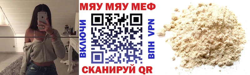 Меф мяу мяу  Дмитров