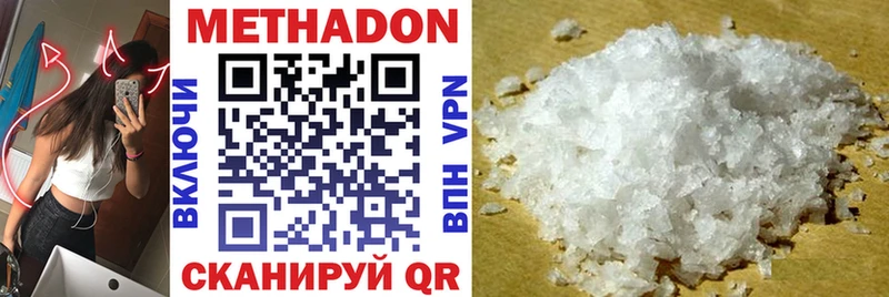 МЕТАДОН VHQ  Купить  Дмитров 